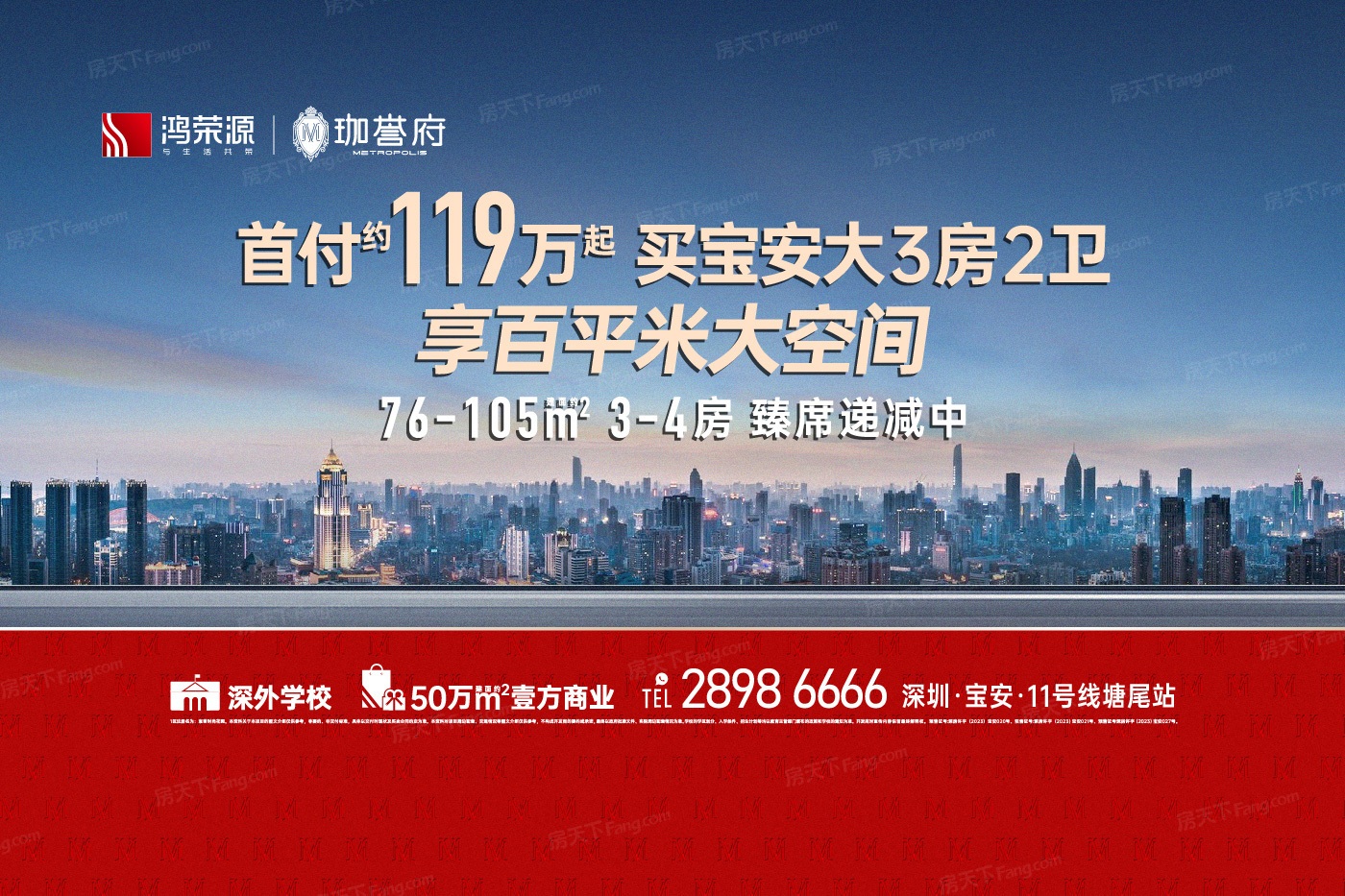 改善住房？为你搜罗2023年12月深圳宝安的热门四居室楼盘！