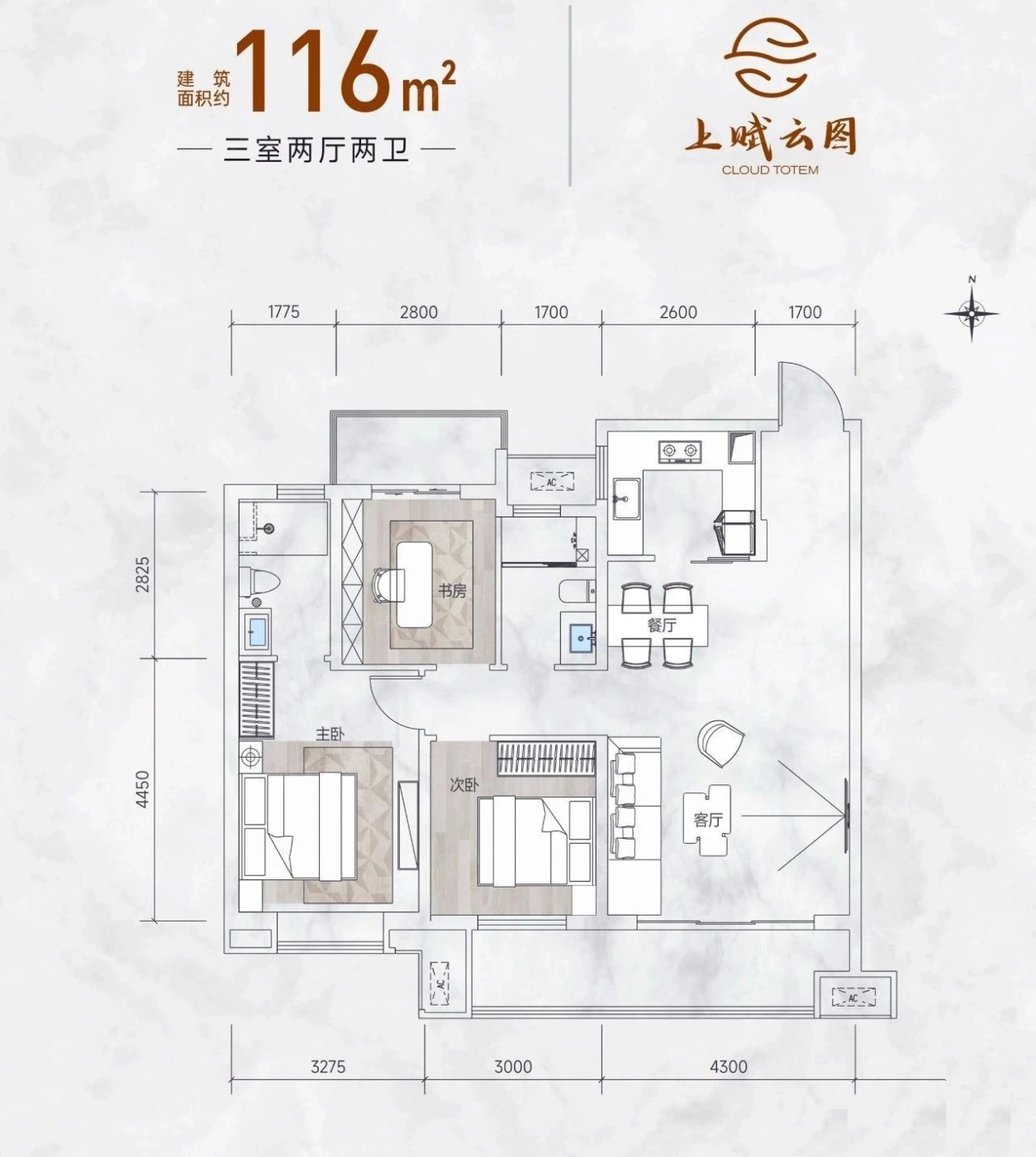 户型图:116㎡户型