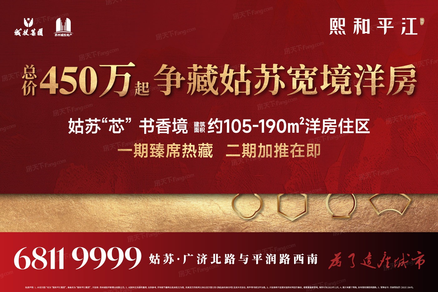 买房难？你只是没遇上对的房！来看看2023年12月姑苏30000-35000元/㎡优质楼盘！