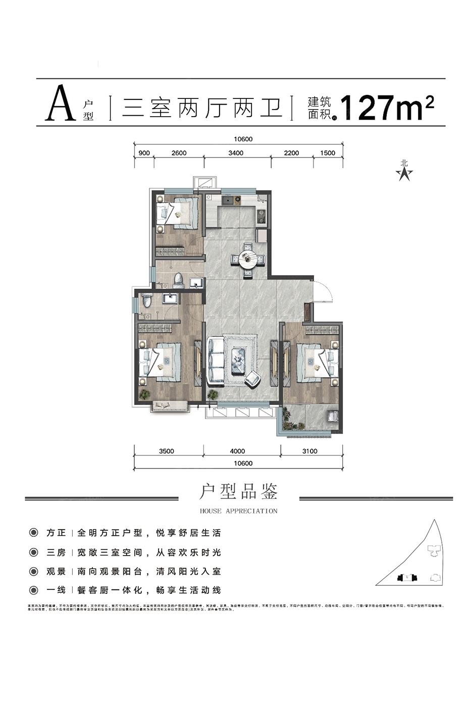 楼盘户型图