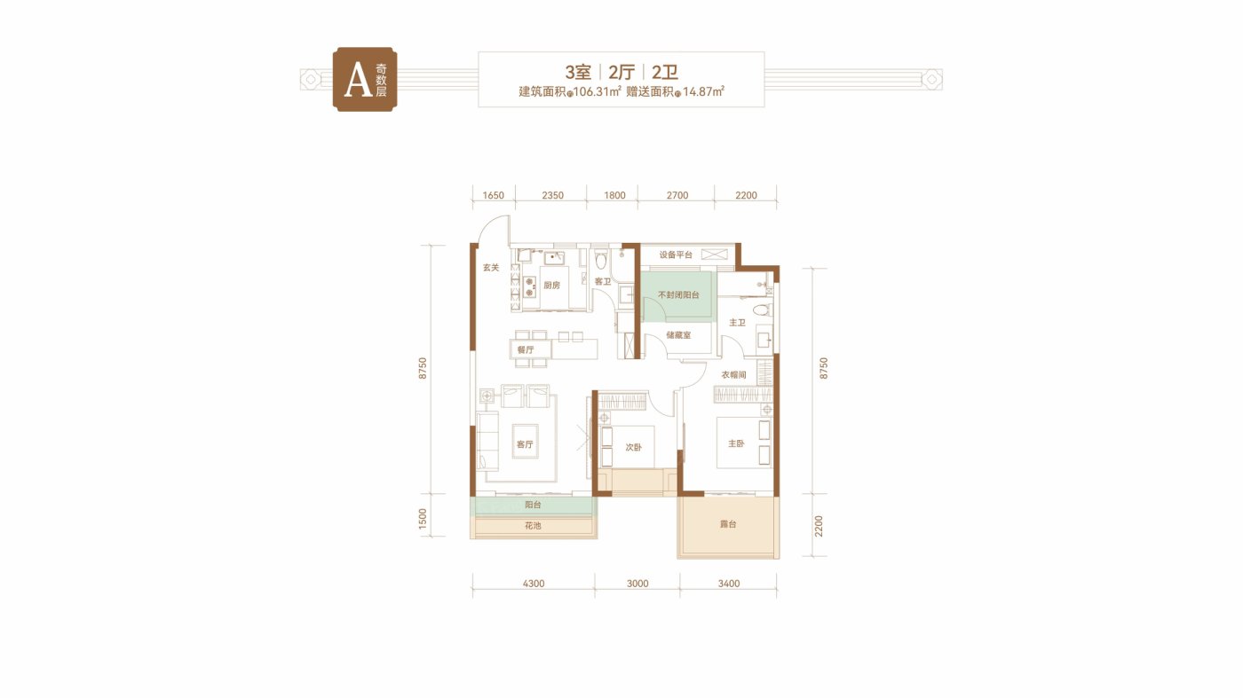 户型图:A户型（奇数层）