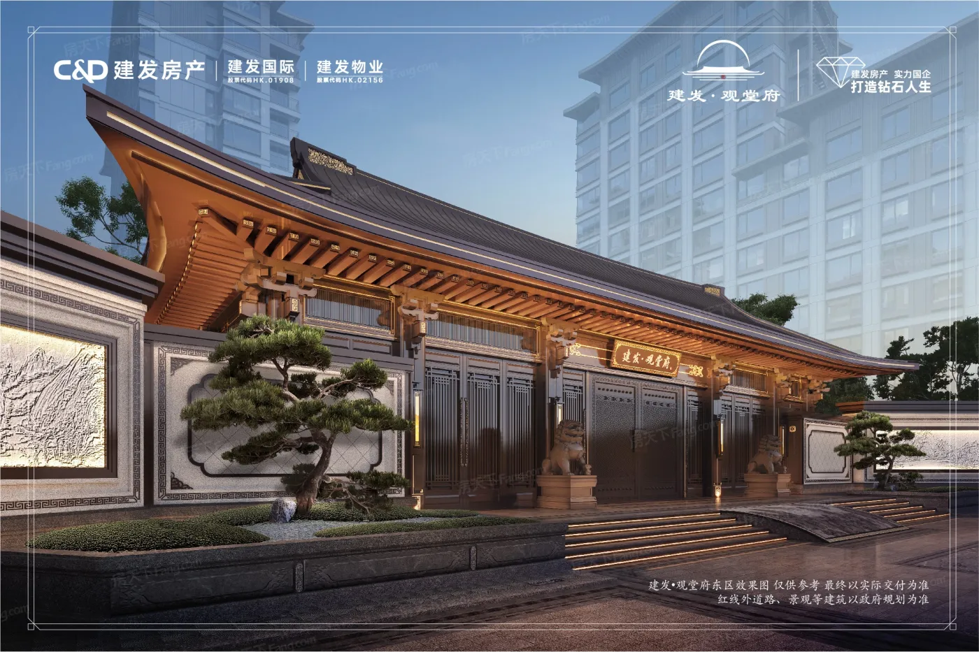 建发·观堂府项目已取得预售许可证_建发·观堂府-北京房天下