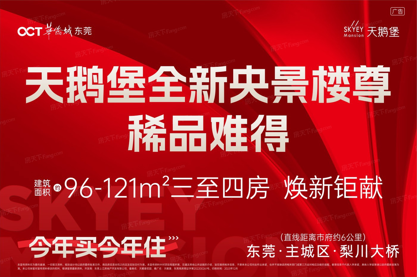 这些楼盘有什么特色？12月东莞 高埗区 热门楼盘最新动态置业顾问带你一一了解！