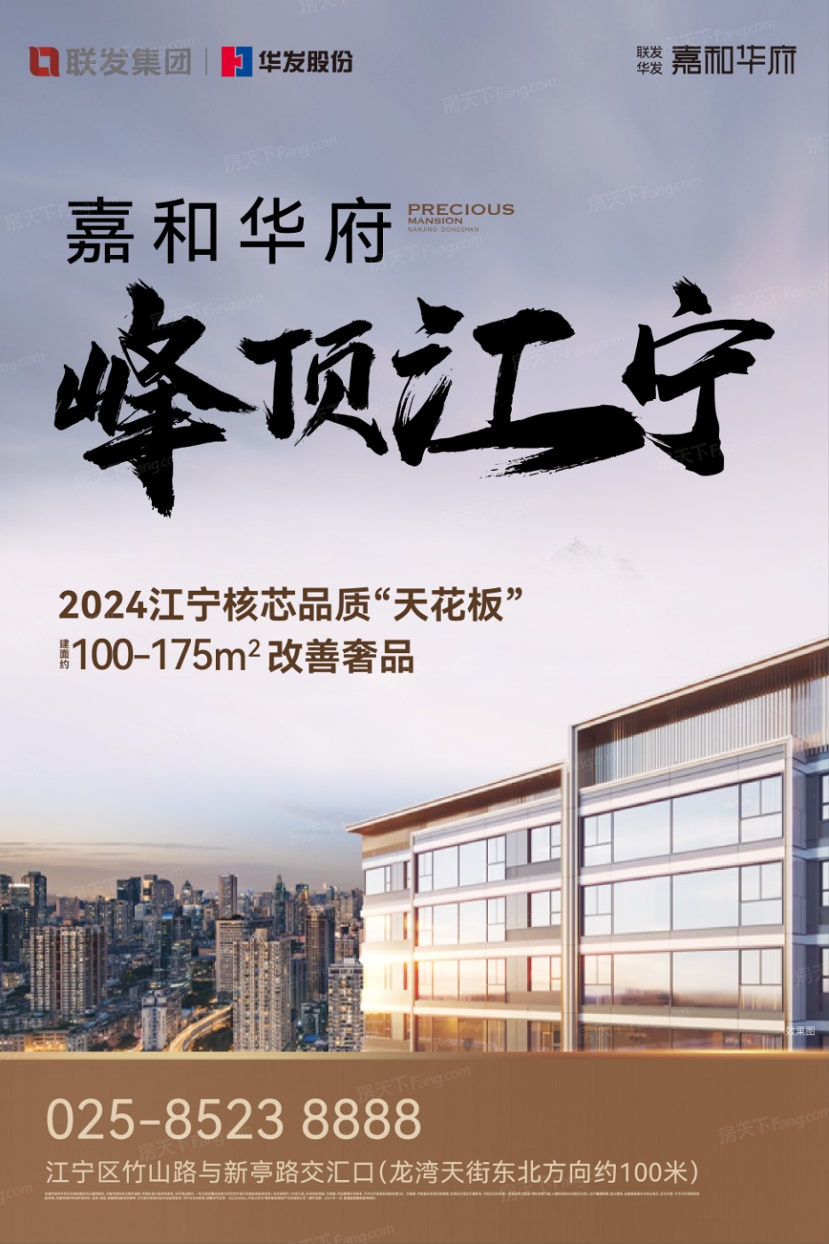 大空间大梦想，2024年03月南京江宁40000-45000元/㎡的这些楼盘你价有所值！