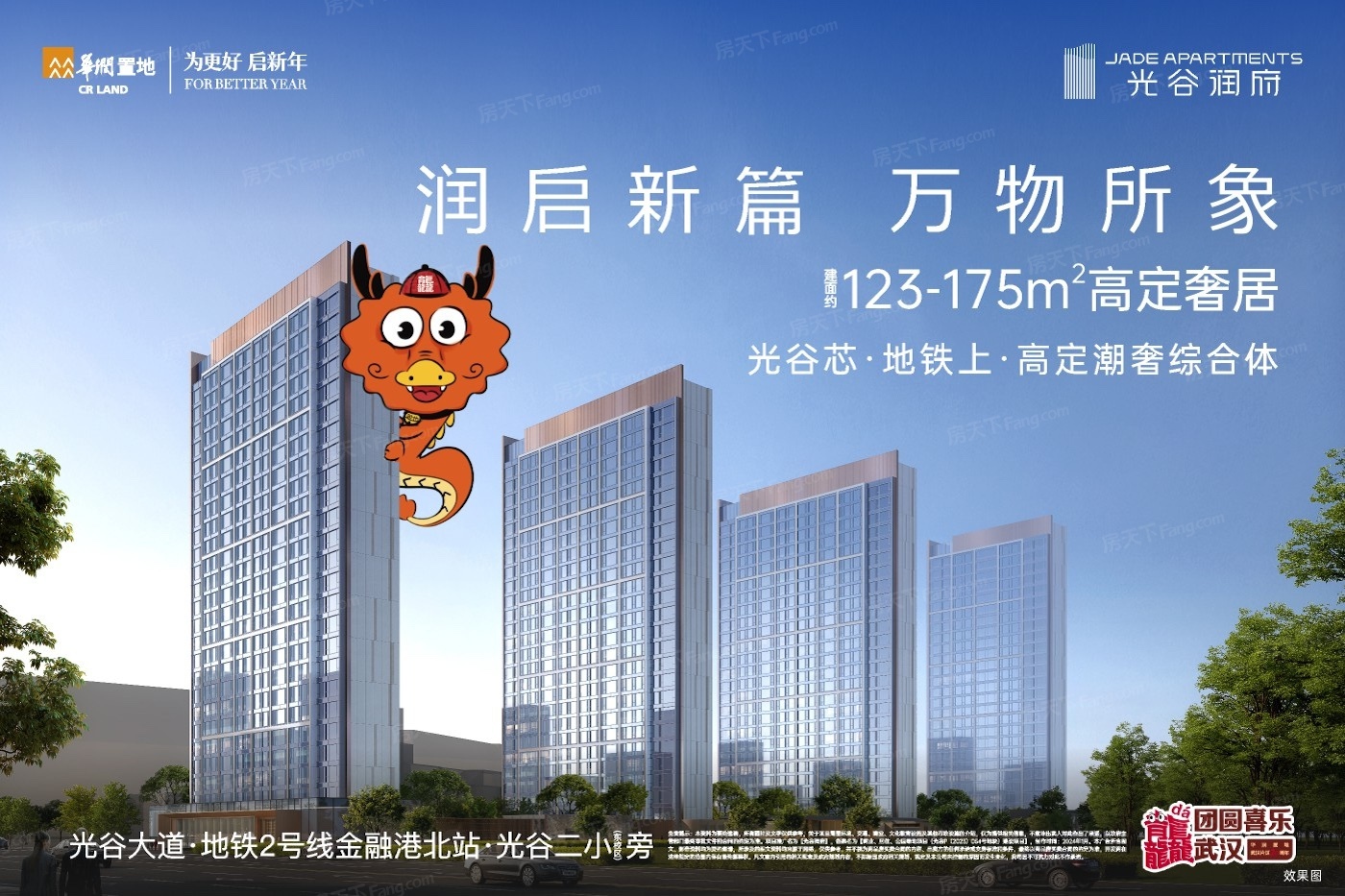 置业顾问亲自带你看武汉 东湖高新区区 热门楼盘04月最新动态！