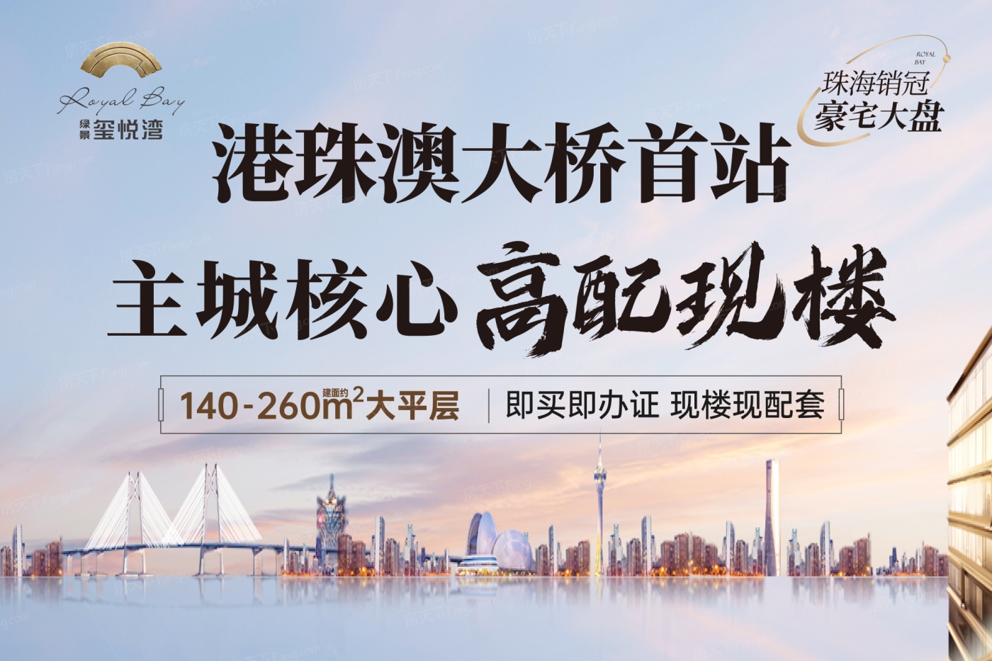 买房难？你只是没遇上对的房！来看看2024年02月香洲30000-40000元/㎡优质楼盘！