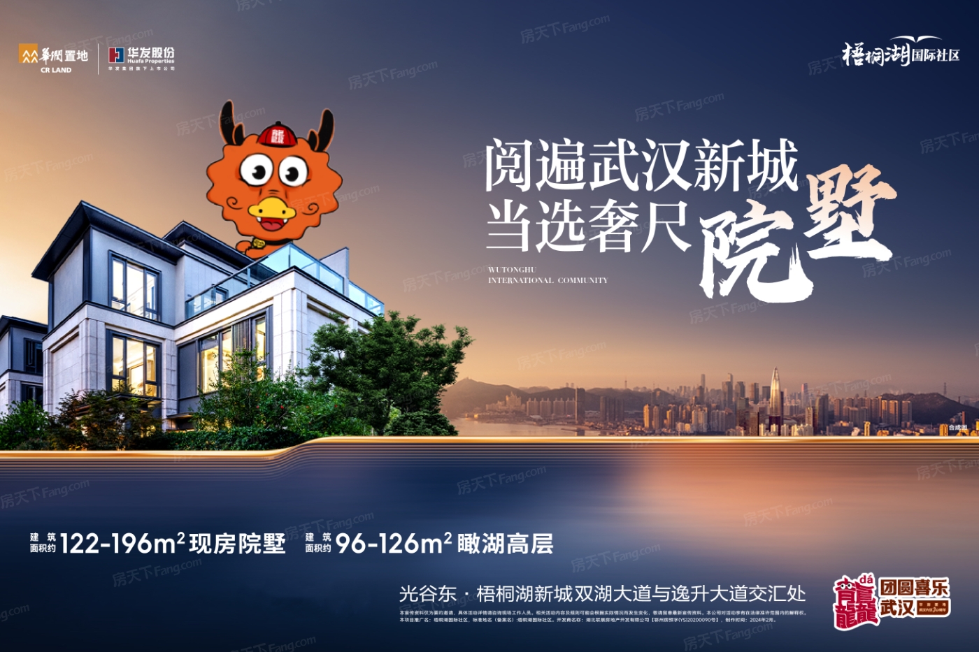 精选2024年04月武汉武汉周边五居新楼盘，给你一个更大更好的新家！