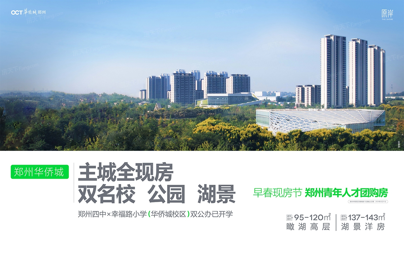 置业顾问亲自带你看郑州 二七区 热门楼盘02月最新动态！