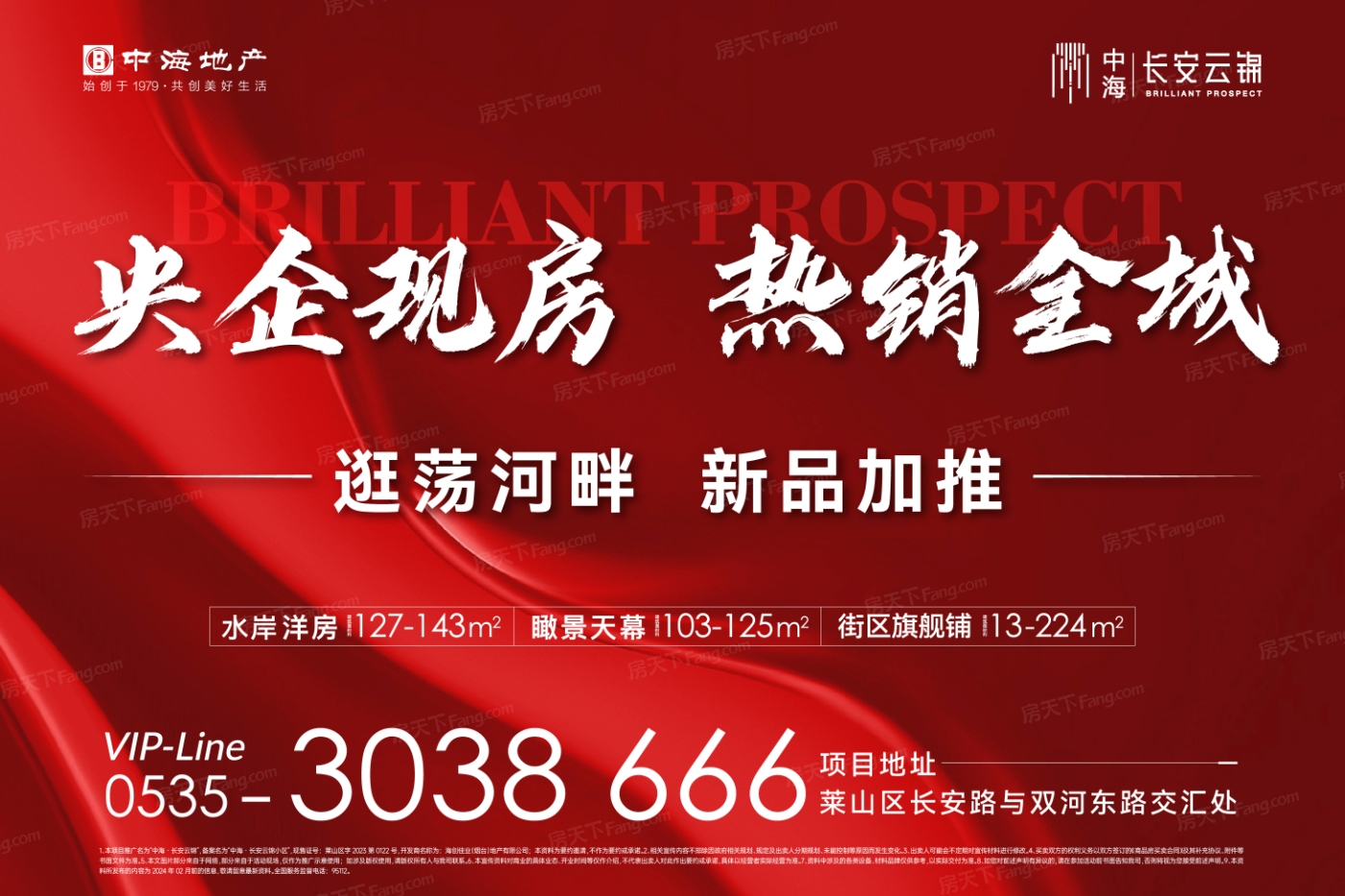 想有五星级的家？2024年04月烟台莱山这些大于14000元/㎡的楼盘，价格高品质更优！