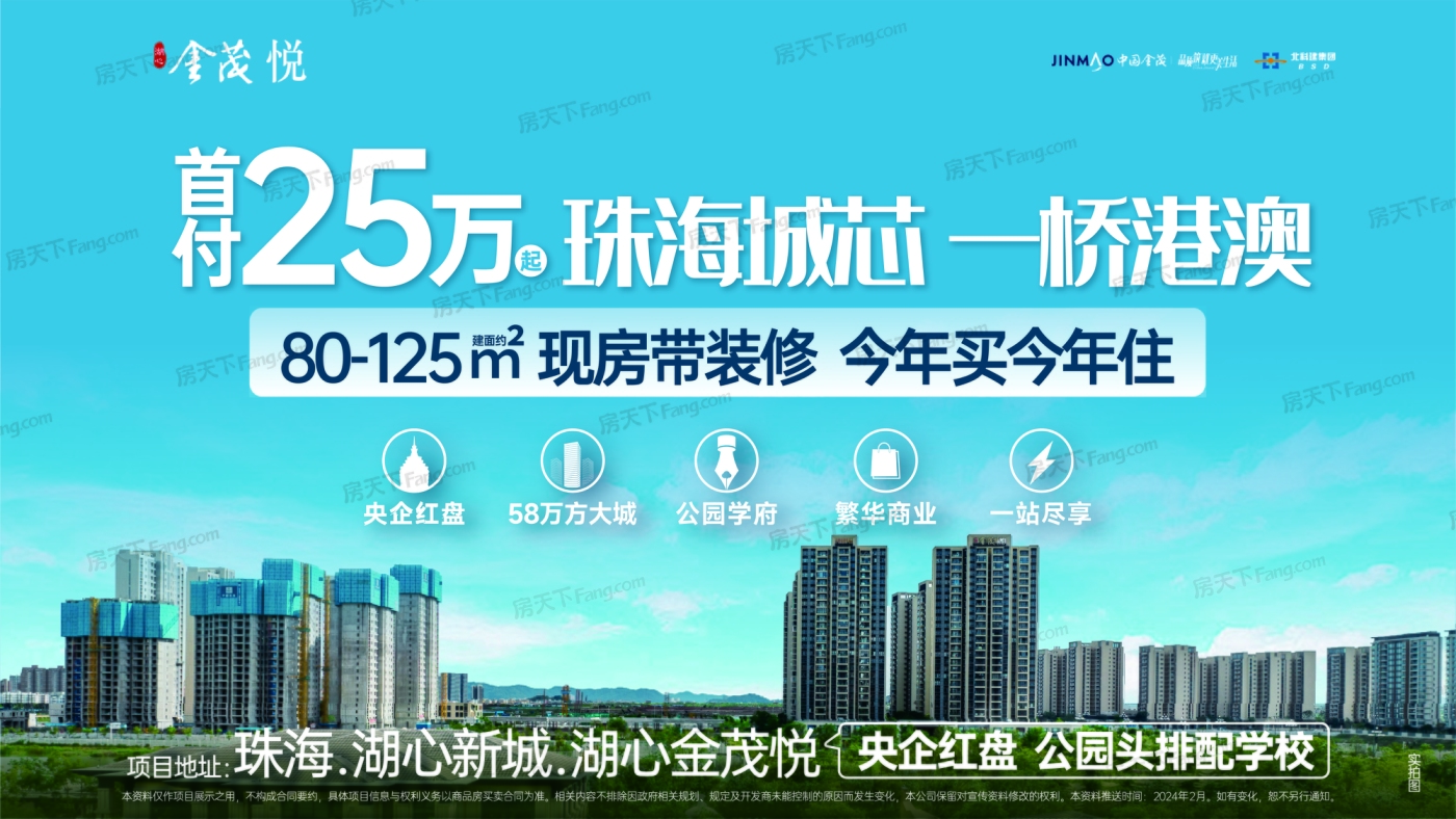 还在为了价格挠头选房吗？来看看2024年03月珠海斗门15000-20000元/㎡的高性价比楼盘！