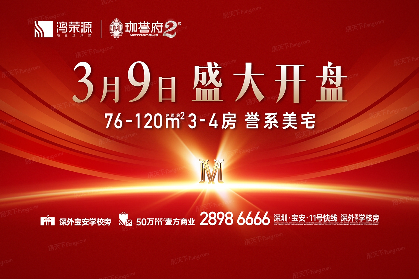 这些楼盘有什么特色？04月深圳 宝安区 热门楼盘最新动态置业顾问带你一一了解！