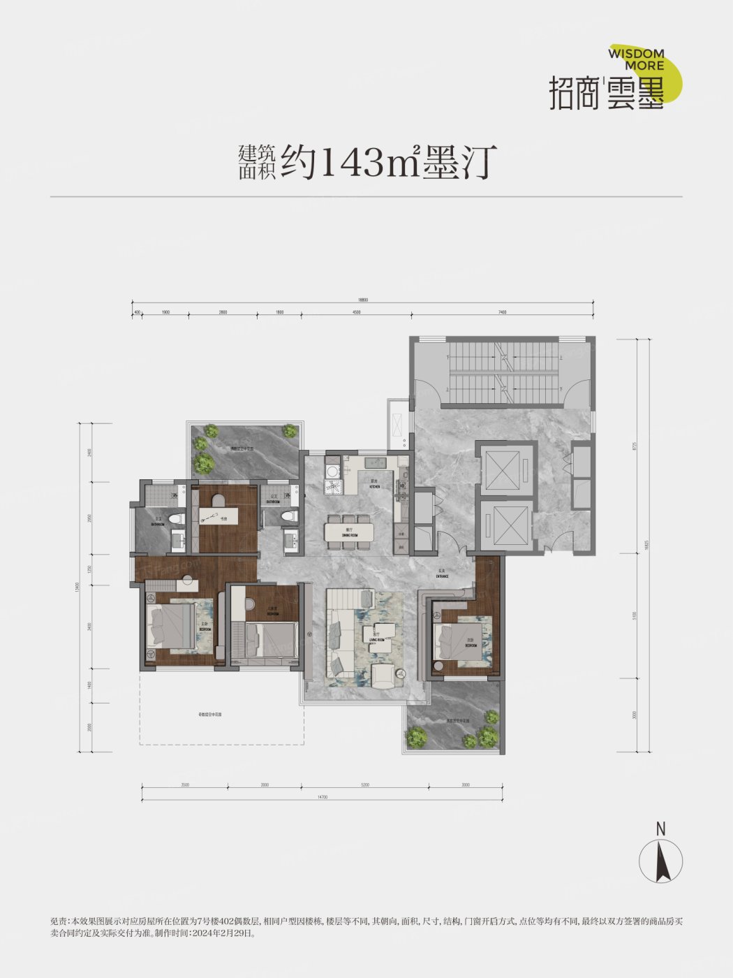 户型图:墨汀-143㎡户型