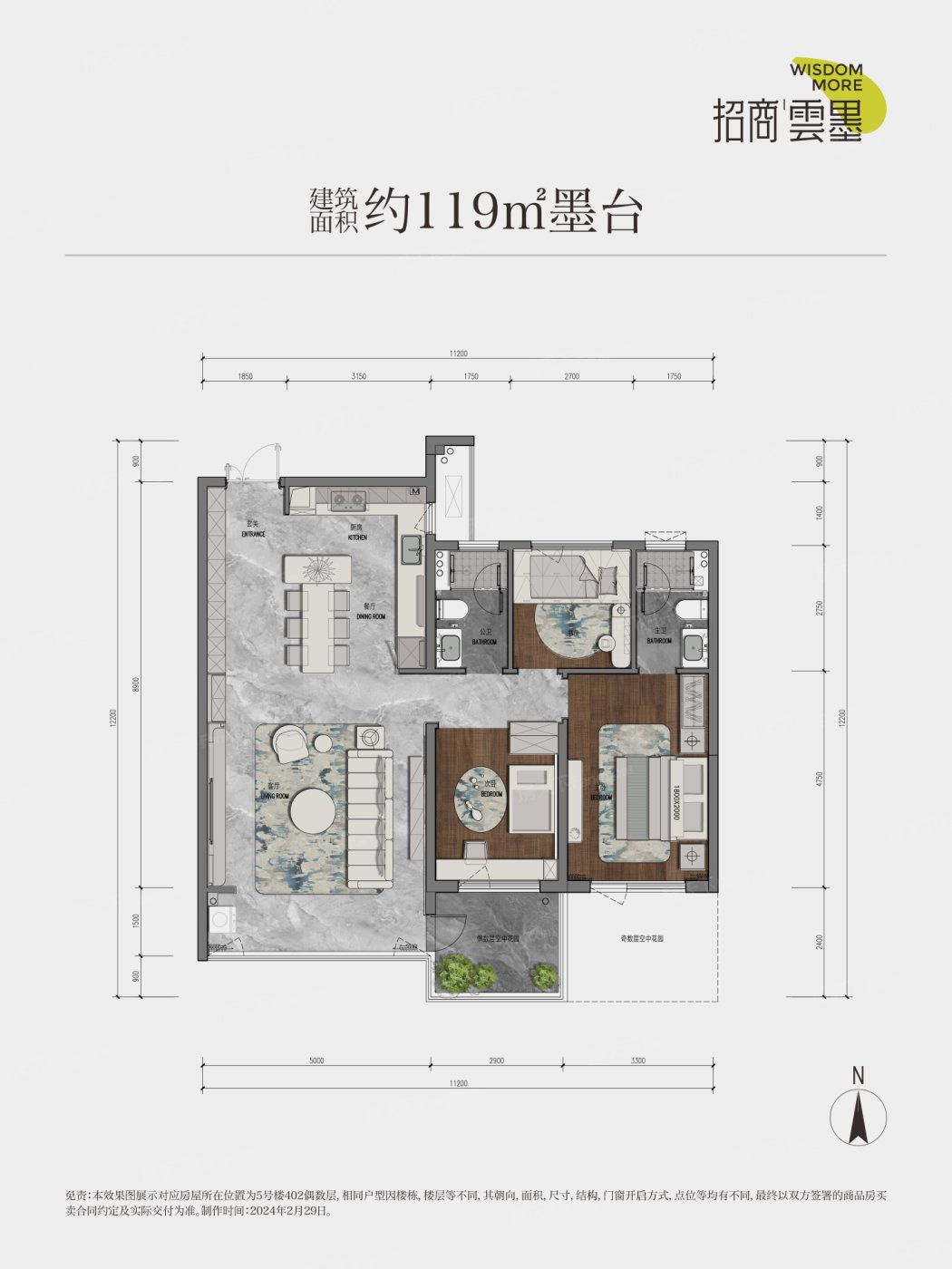 户型图:墨台-119㎡户型