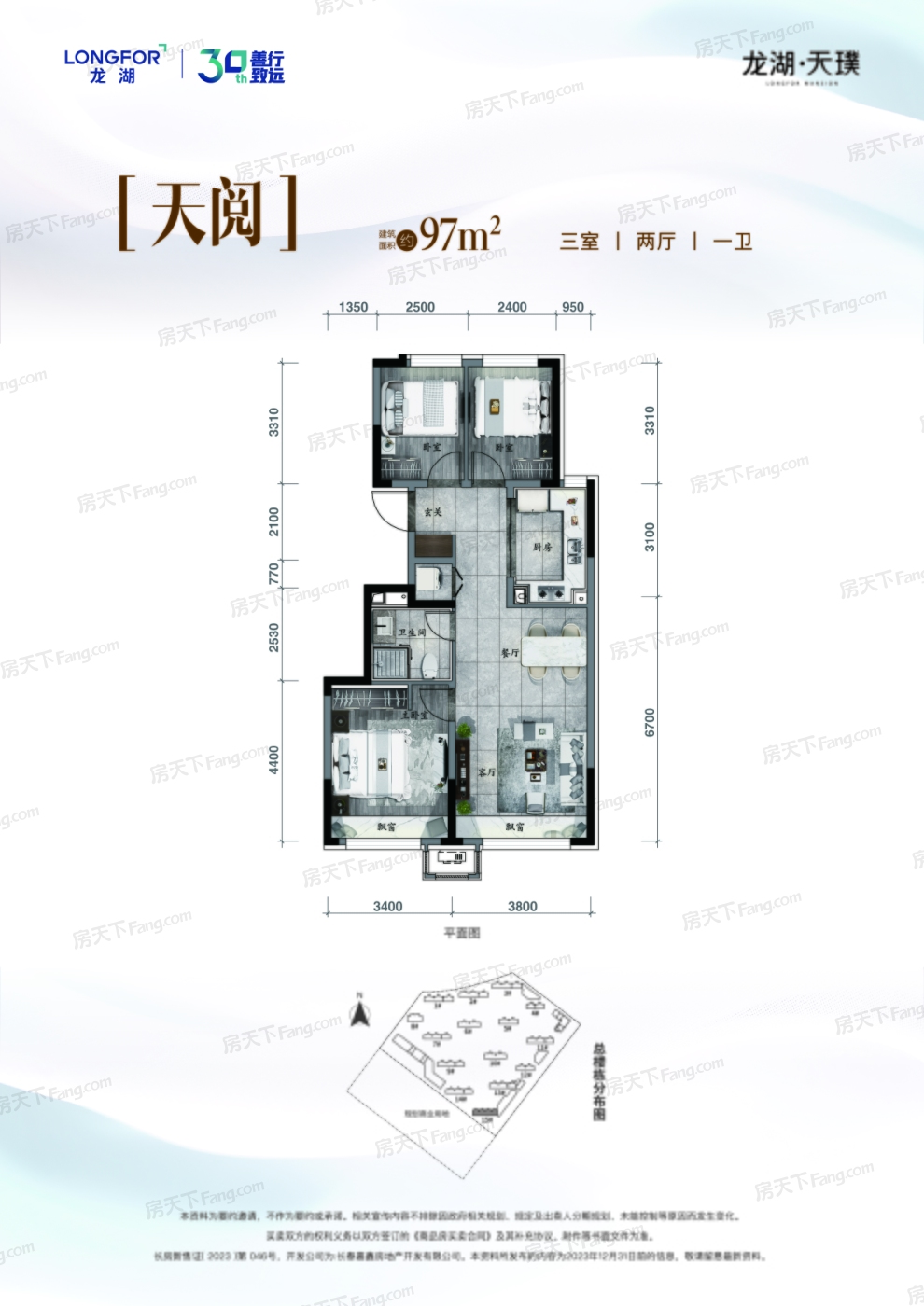 户型图:97平方米户型图