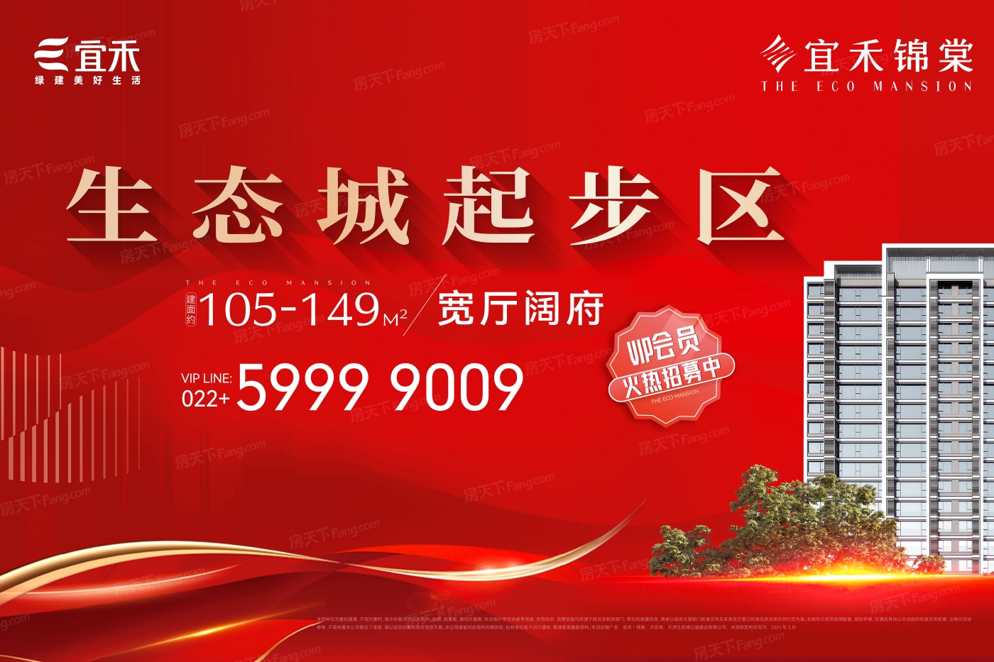 计划2024年03月在天津滨海新区买三居新房？这篇购房攻略一定要看起来！