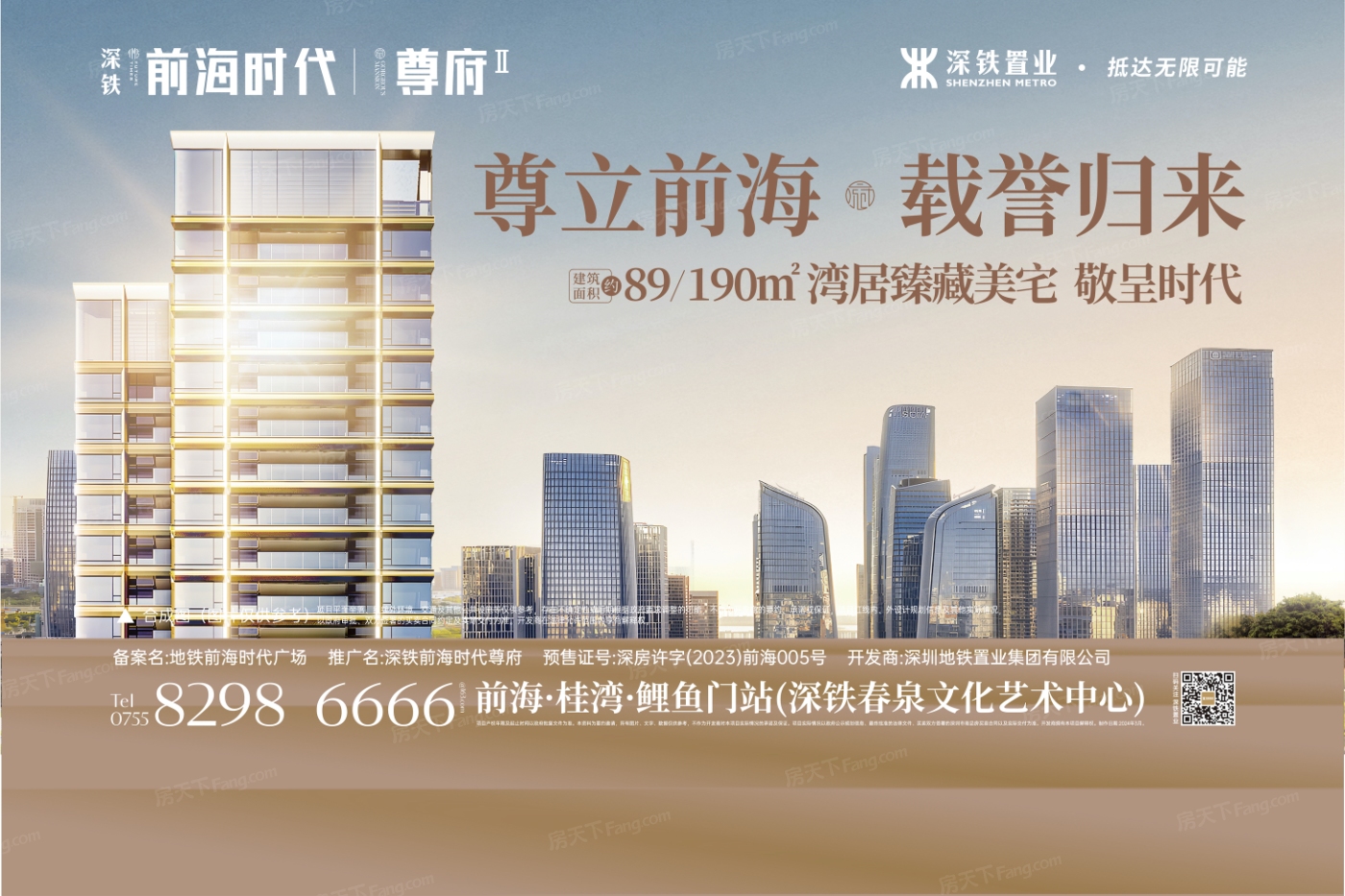 改善住房？为你搜罗2024年05月深圳南山的热门四居室楼盘！