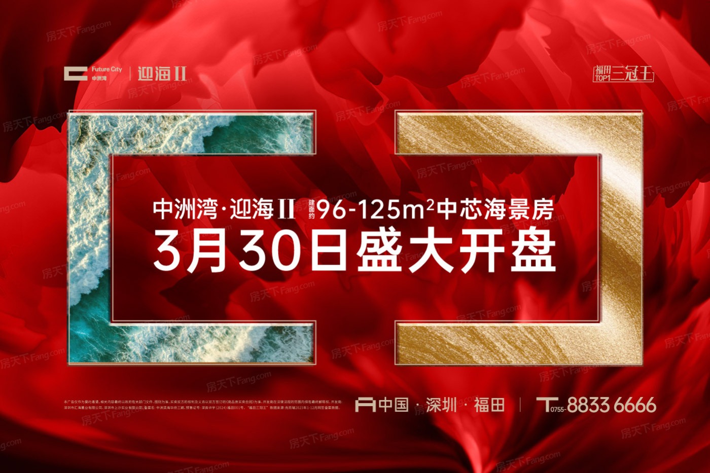 2024年04月深圳福田还有80000-100000元/㎡的优质楼盘？还不赶紧看！