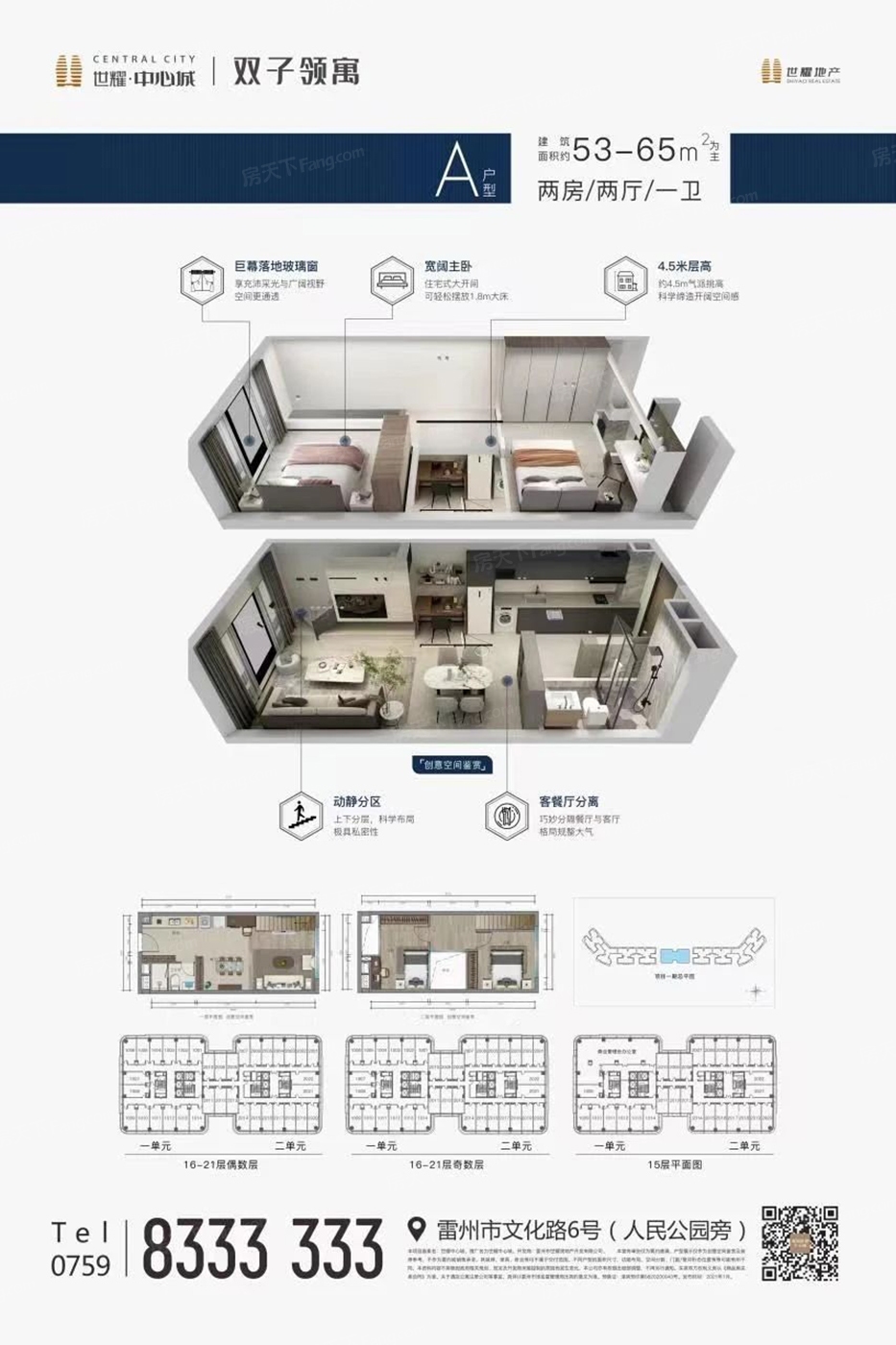 户型图:公寓A户型