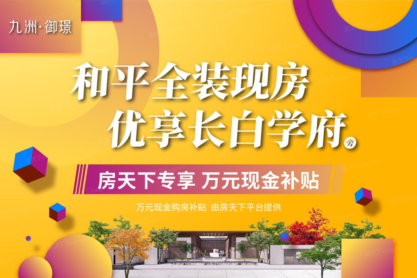 先看规格，再看价格，2024年04月沈阳和平12000-15000元/㎡的这些楼盘你肯定满意！