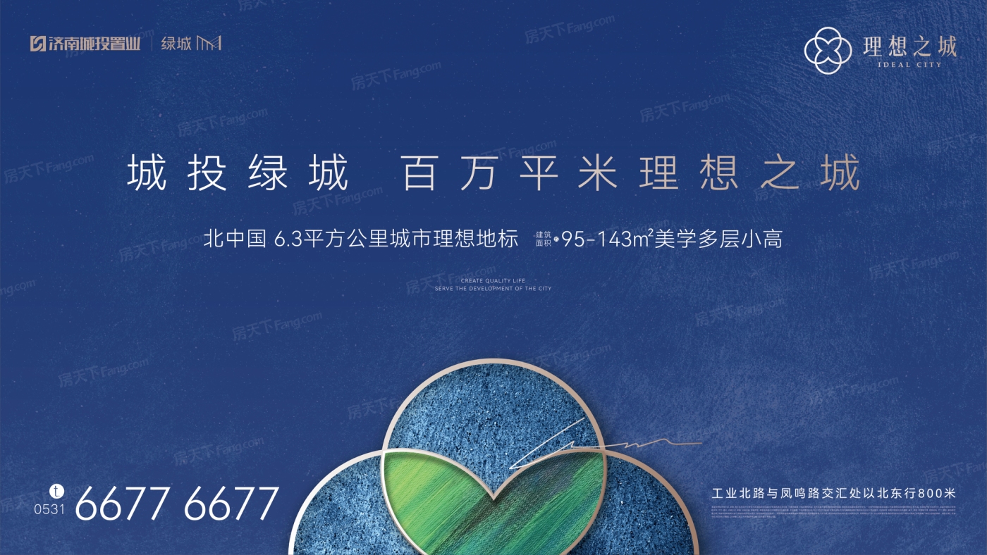 济南 历城区 热门楼盘04月最新动态置业顾问为你抢先展示！