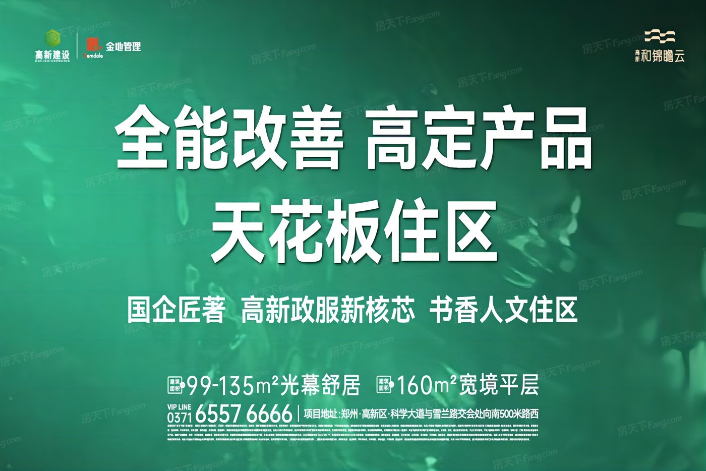 2024年05月郑州高新10000-12000元/㎡热门楼盘 数据已更新，迅速围观！