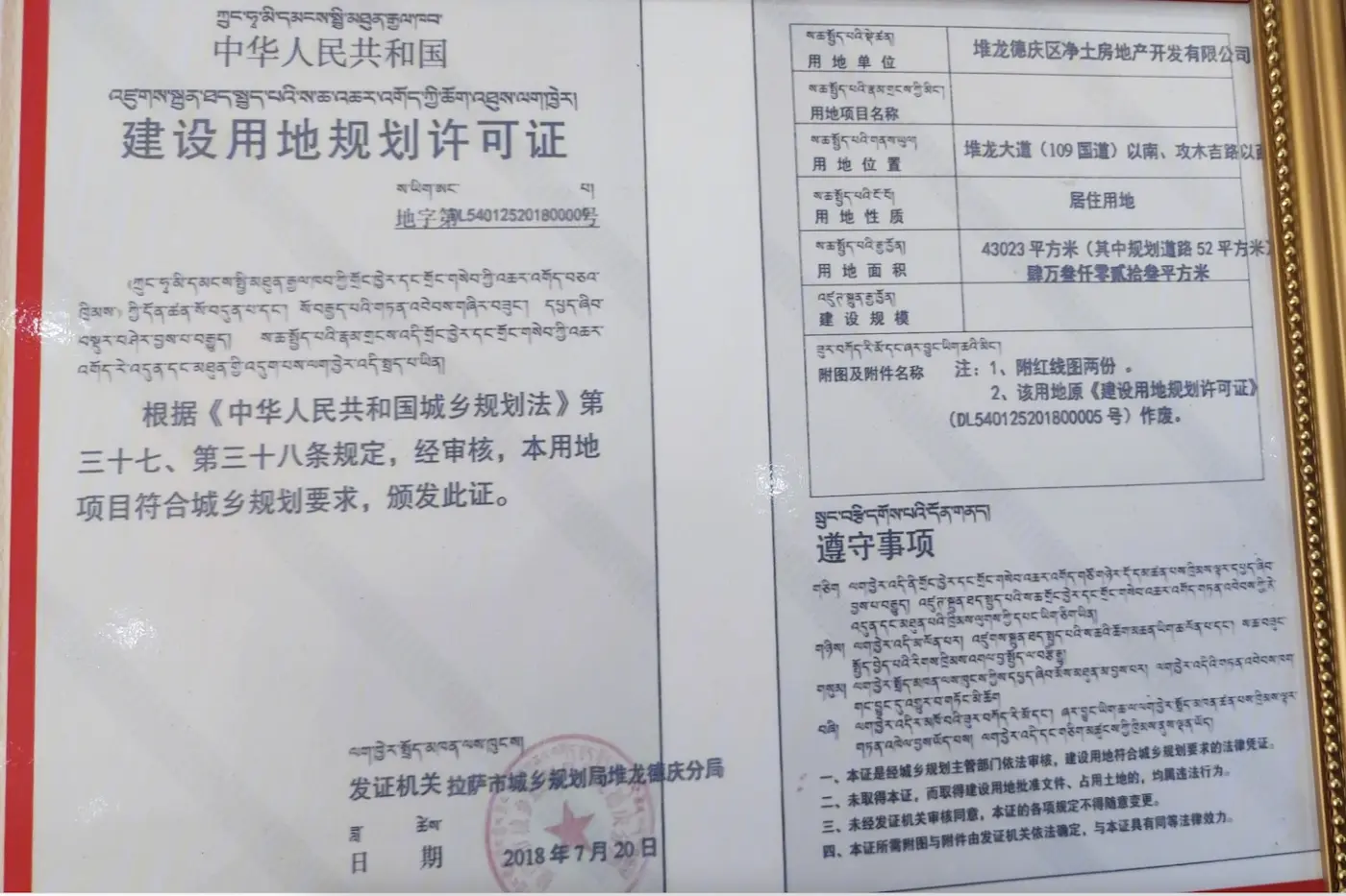2025年07月拉萨堆龙德庆买房不纠结！8000-10000元/㎡热门楼盘都在这儿了