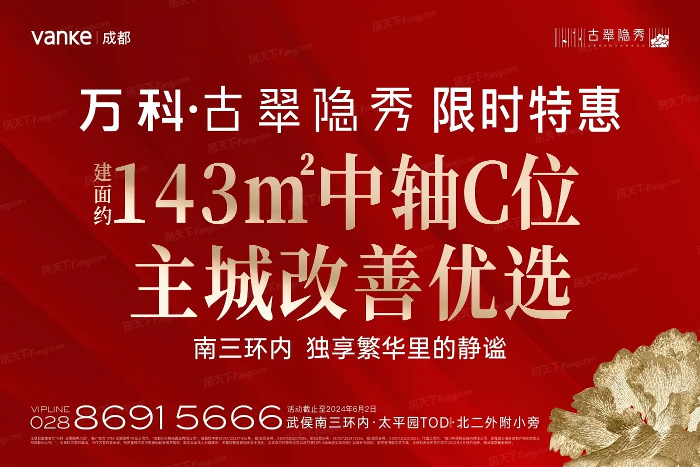2024年06月成都武侯大于20000元/㎡热门楼盘 数据已更新，迅速围观！