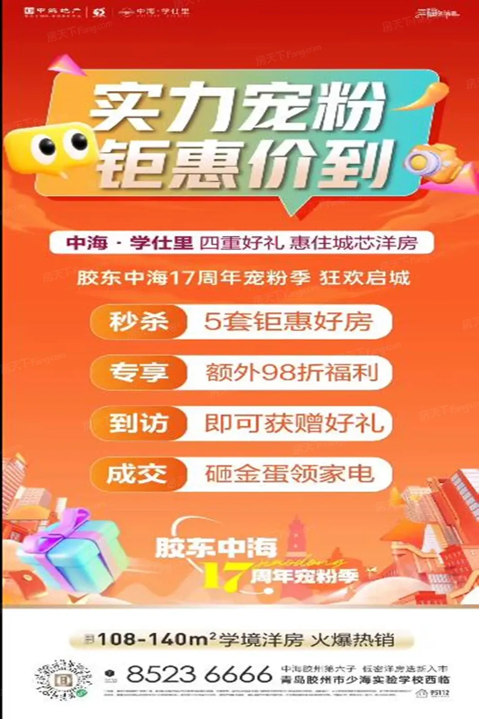 中海学仕里_副本