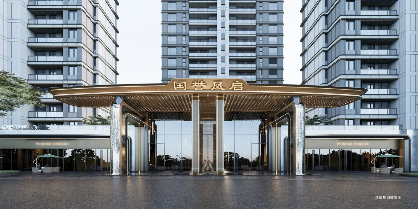 中电建国誉凤启效果图