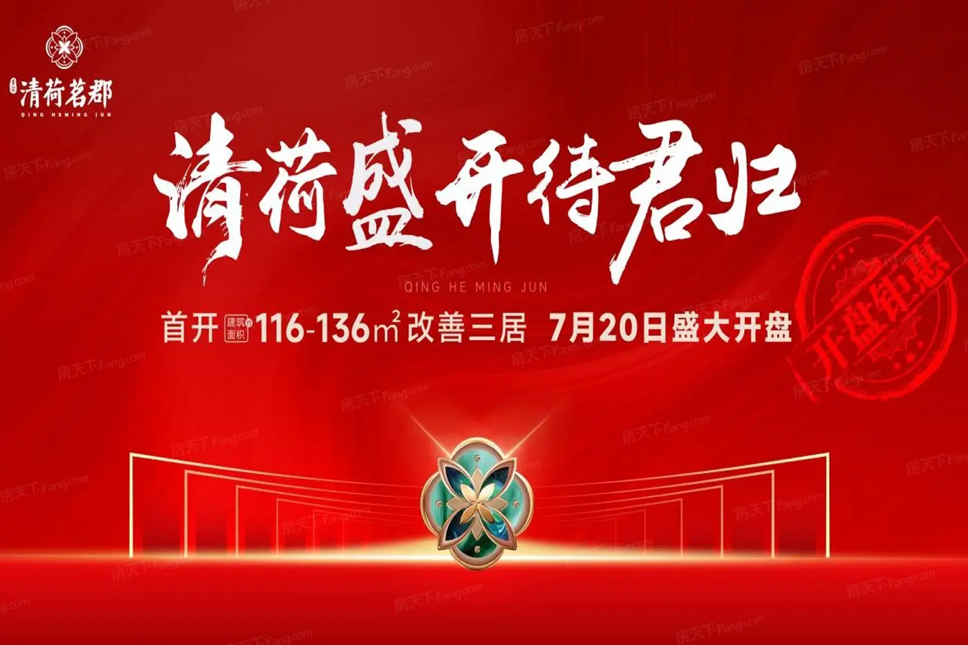 爱了！2024年08月青岛市北居然还有这些15000-20000元/㎡的宝藏楼盘！