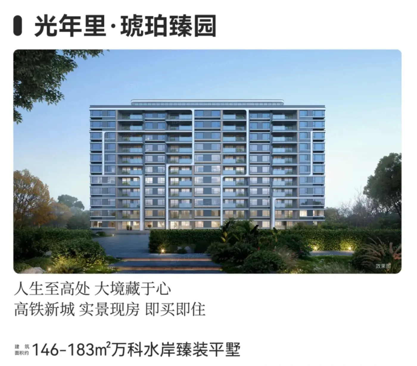 :光年里