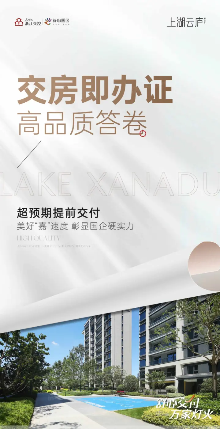 交付即办证