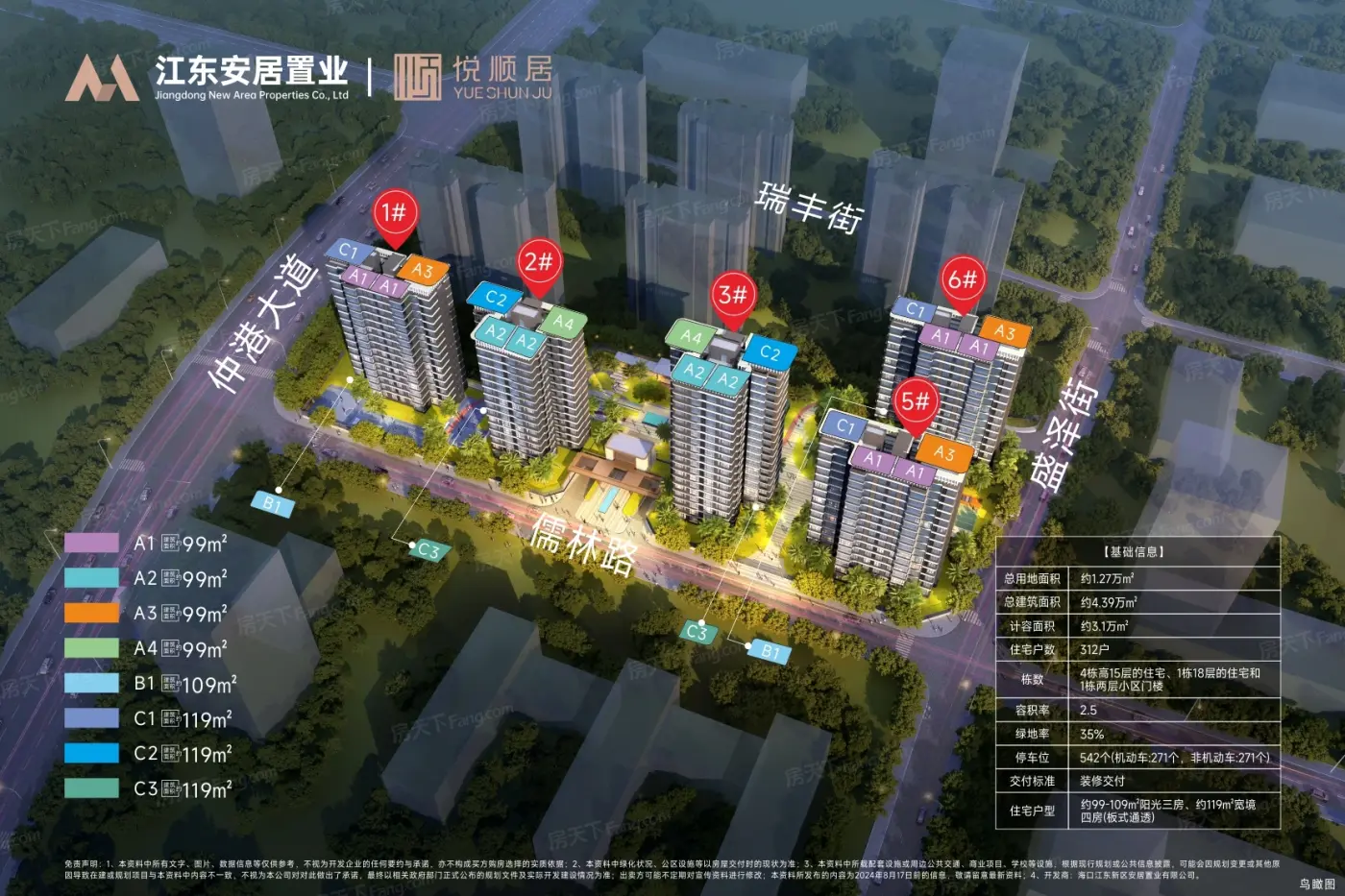 效果图:鸟瞰图