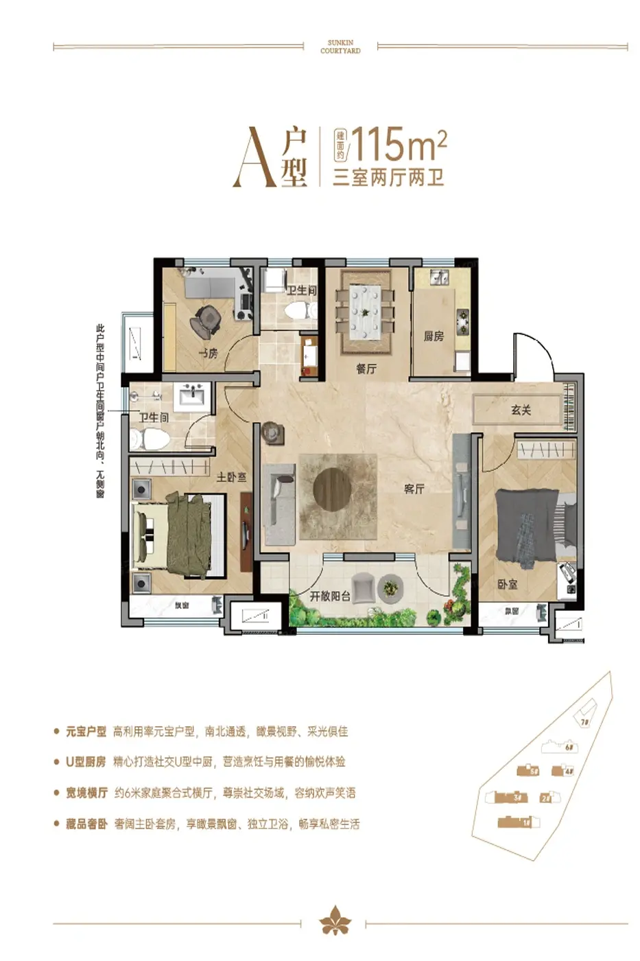 楼盘户型图