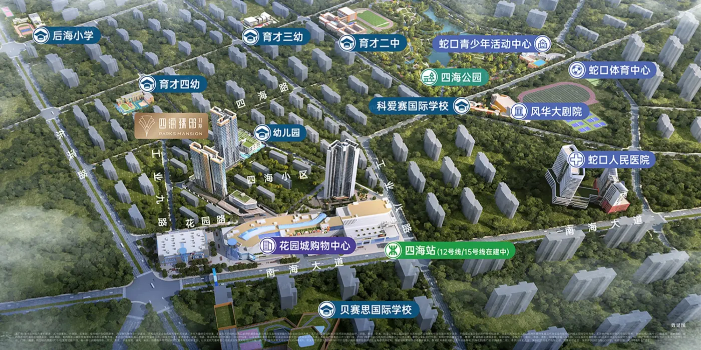 四海臻邸二期效果图
