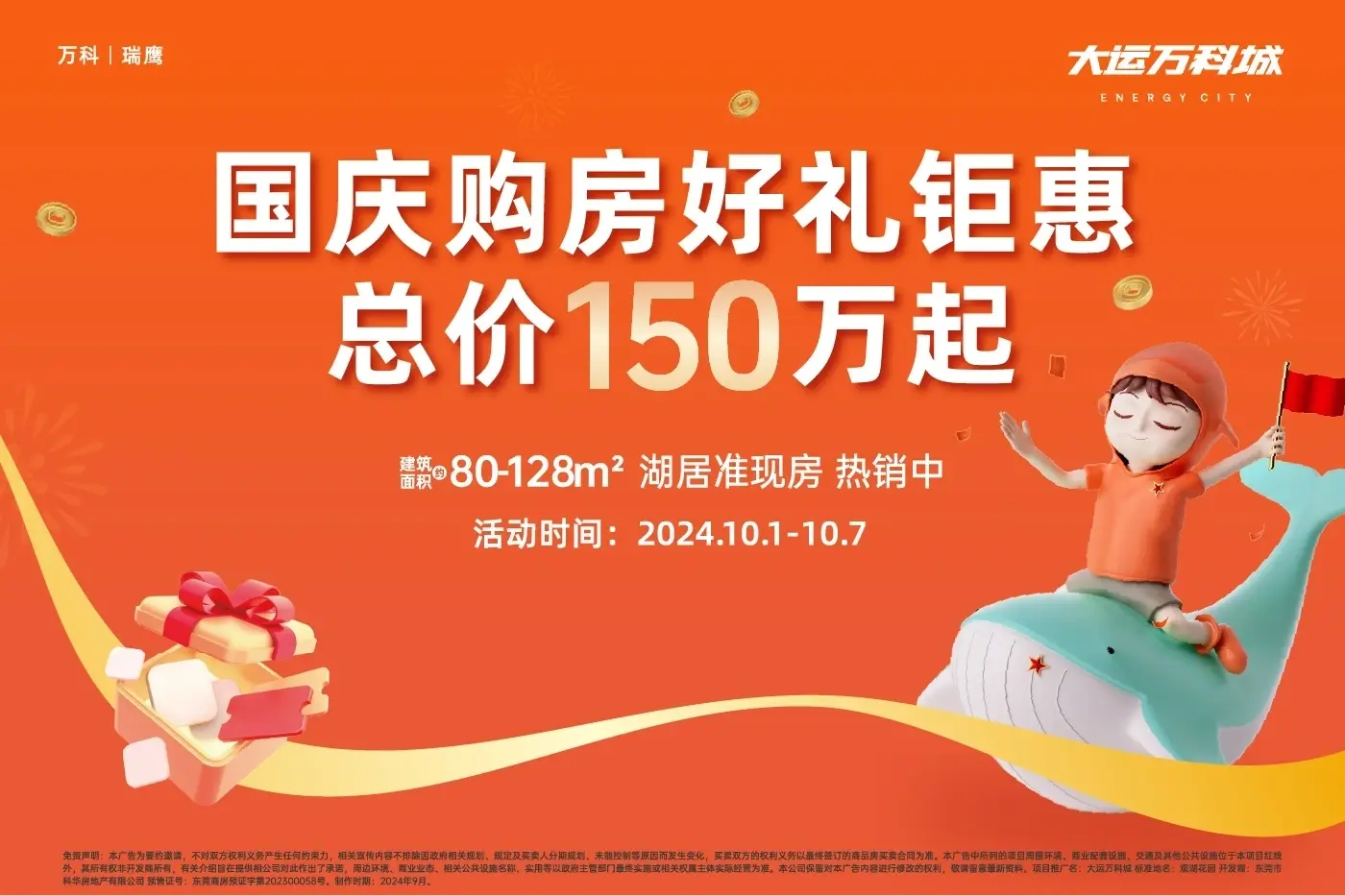 户型不好毁所有！2024年10月东莞凤岗理想四居，你只需要看这里！