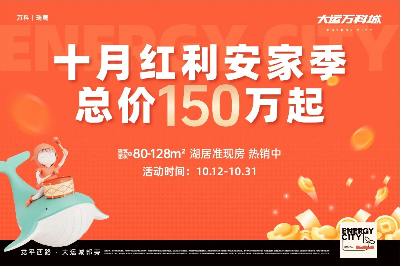 计划2024年11月在东莞凤岗买三居新房？这篇购房攻略一定要看起来！