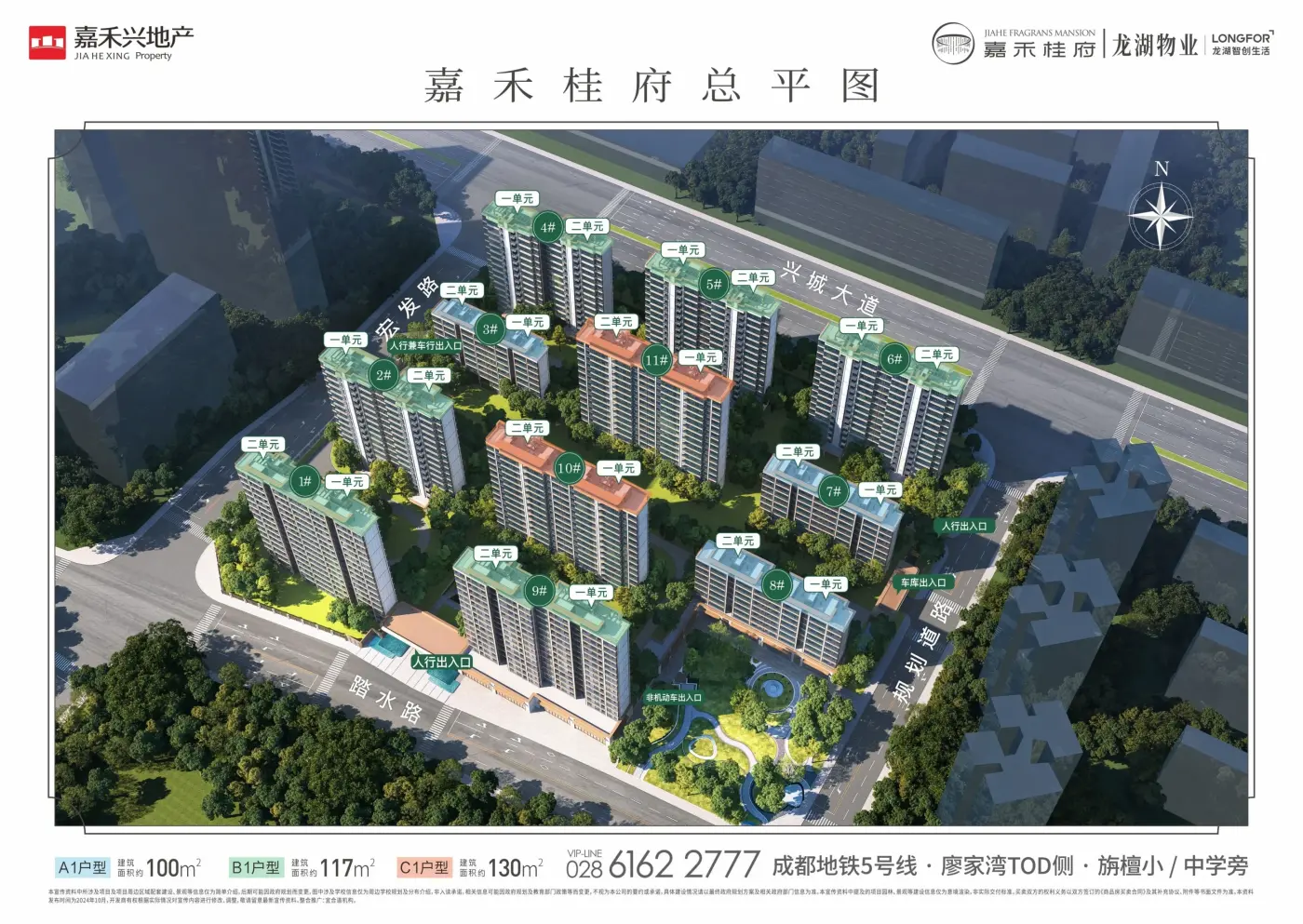 想要家更大，2025年01月成都新都四居新楼盘任你挑！