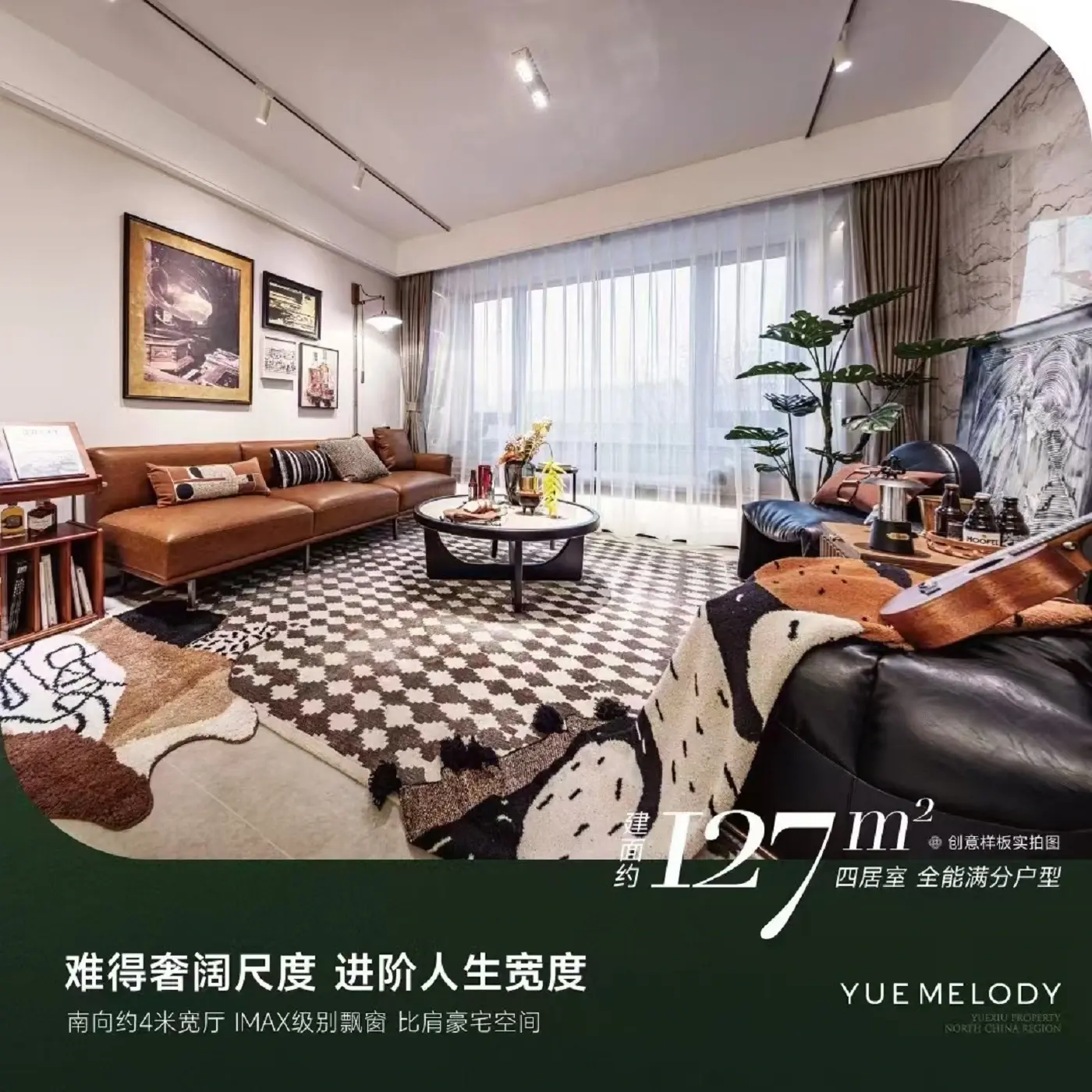 样板间:样板图-<a style='color:blue;' href='https://newhouse.fang.com/loupan/1010188919.htm' target='_blank'>越秀·星樾</a>