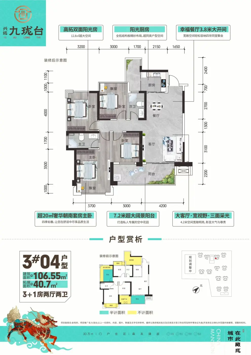 楼盘户型图