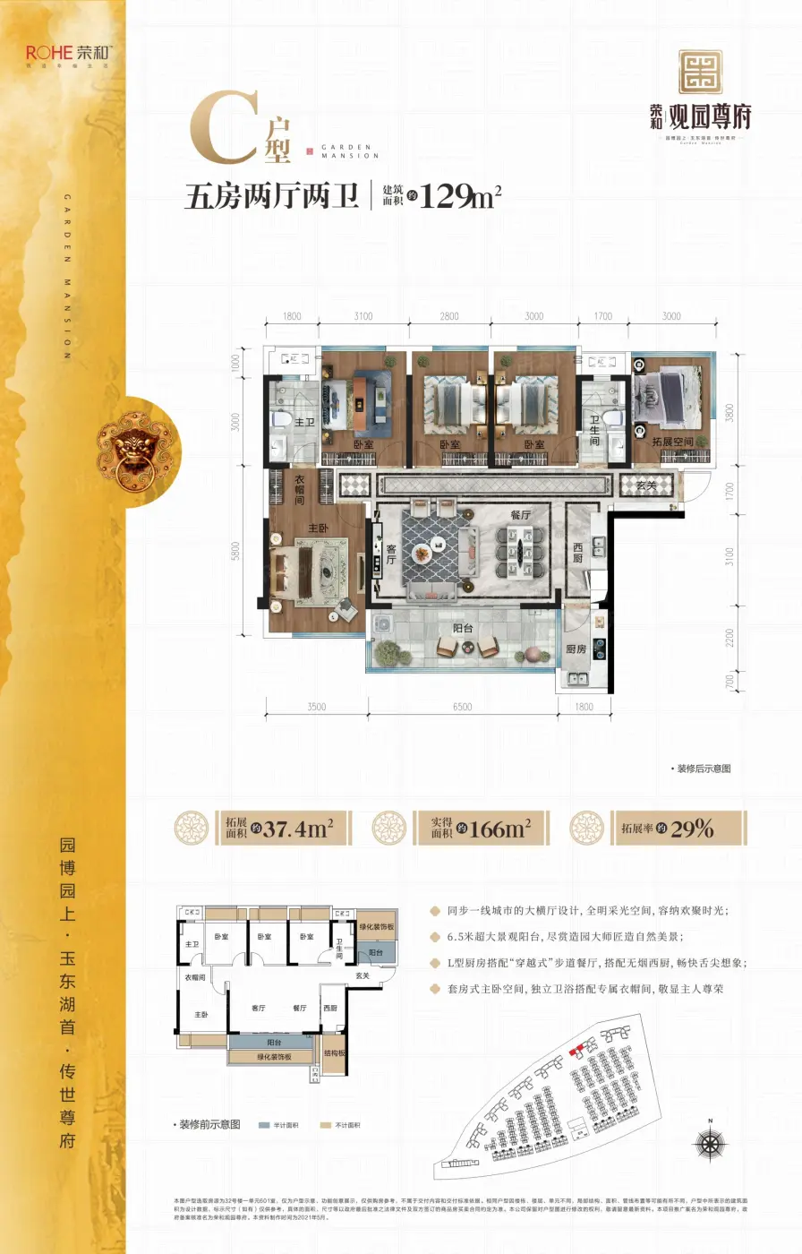 楼盘户型图