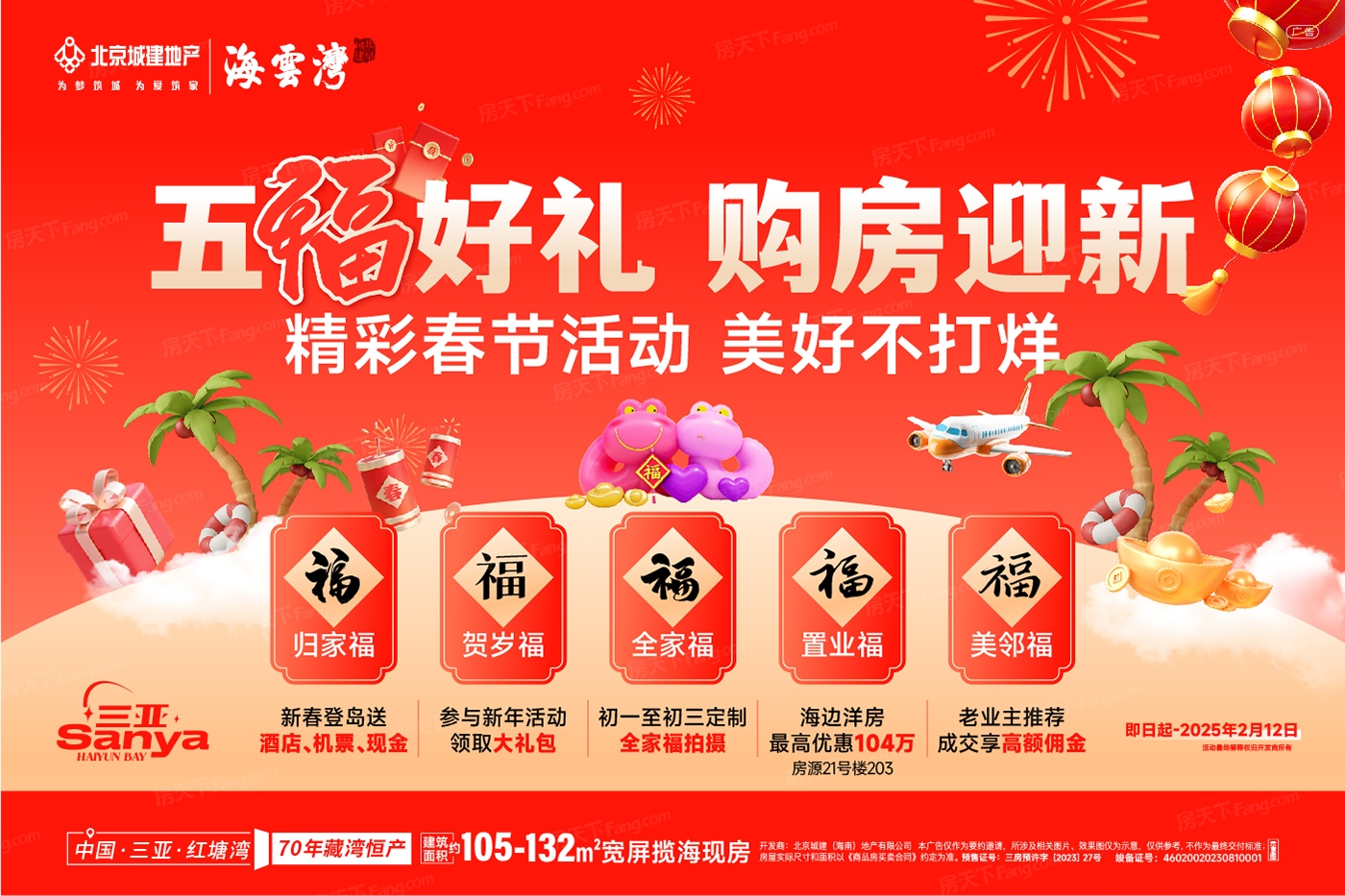 三亚 天涯区区 热门楼盘02月最新动态让我心动不已，要去看看！