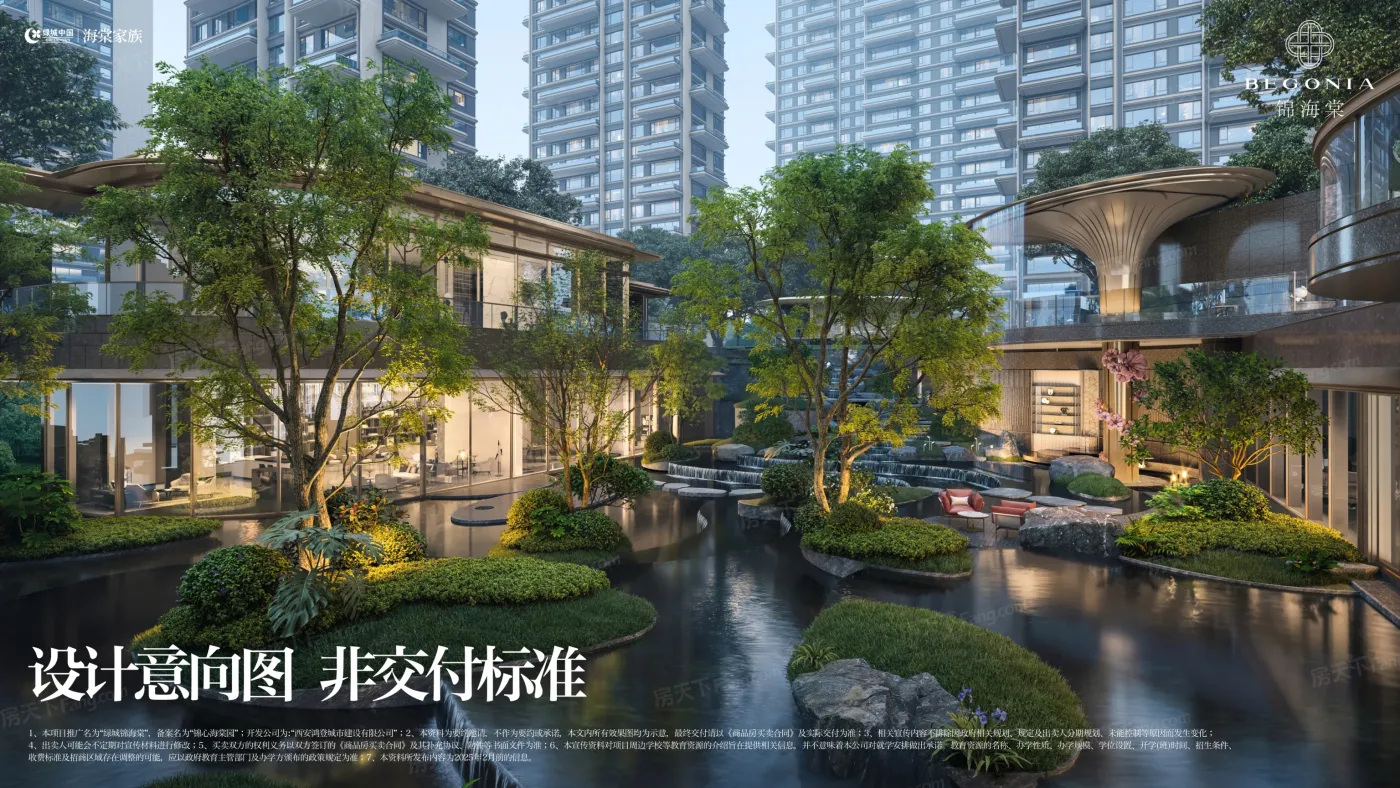 绿城锦海棠，8#楼已取证_绿城锦海棠-西安房天下