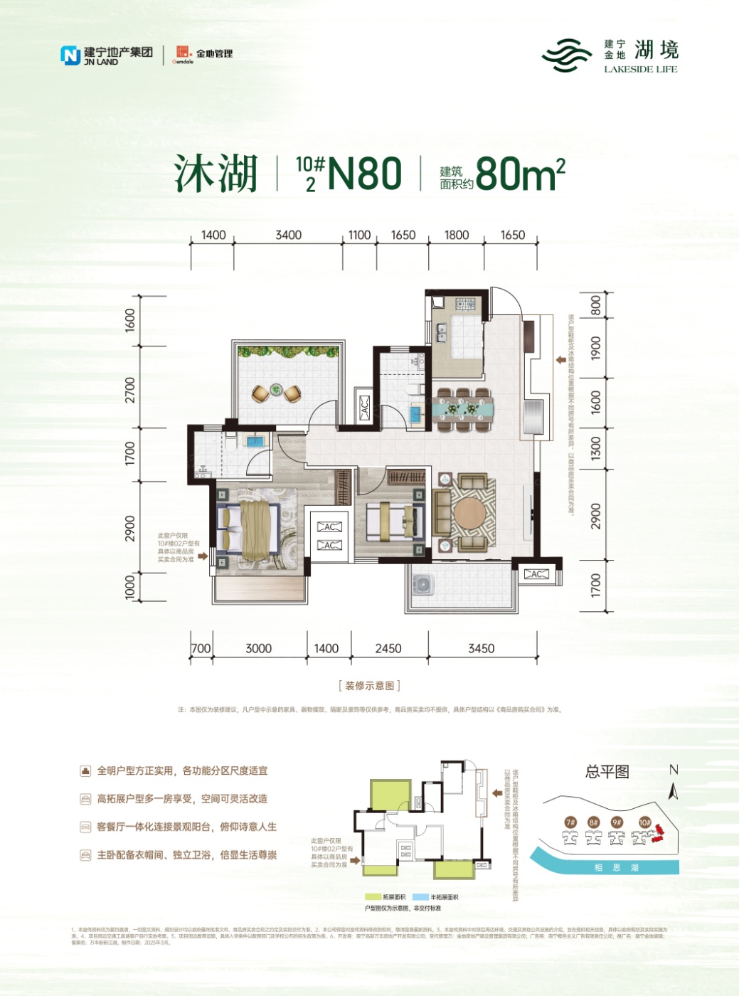 楼盘户型图