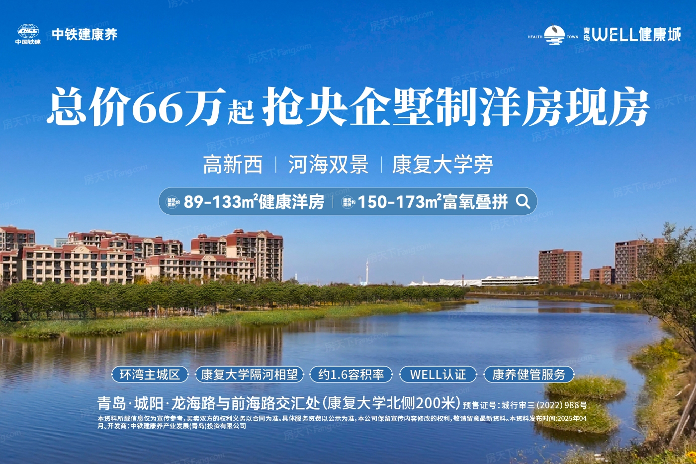 青岛 城阳区 热门楼盘有什么样舒适的环境？05月最新动态置业顾问为你精美拍摄！