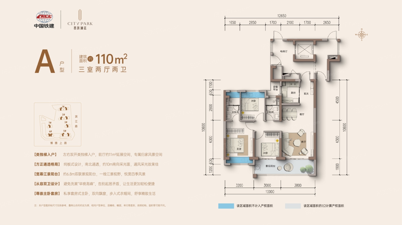 楼盘户型图