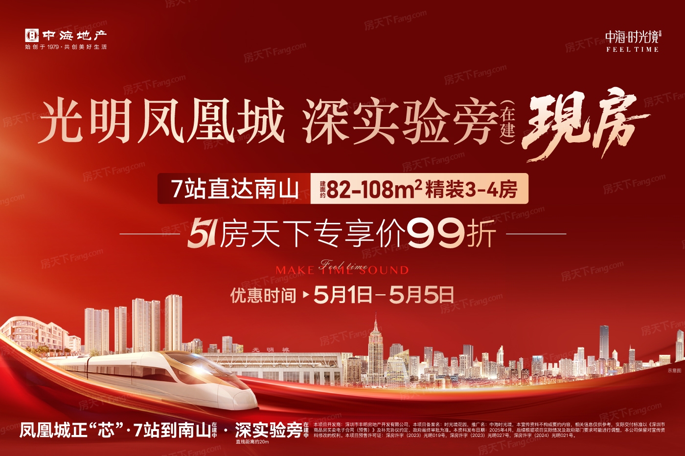 深圳 光明区区 热门楼盘的居住体验如何？05月最新动态置业顾问为你分享！