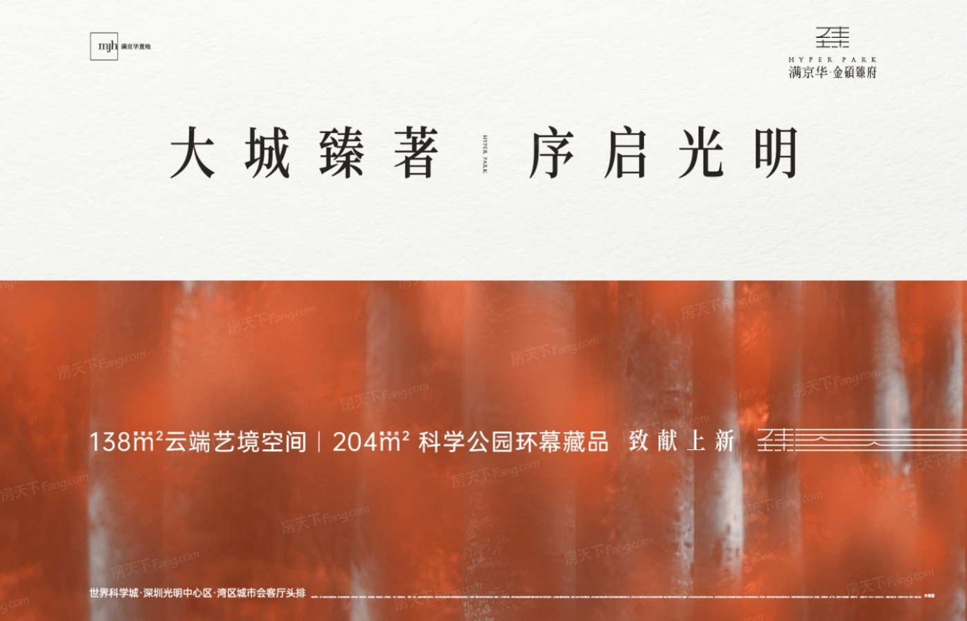 想有五星级的家？2025年06月深圳光明区这些50000-60000元/㎡的楼盘，价格高品质更优！