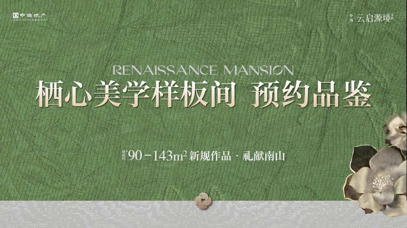 刚需福利！2025年05月深圳南山二居新房推荐！