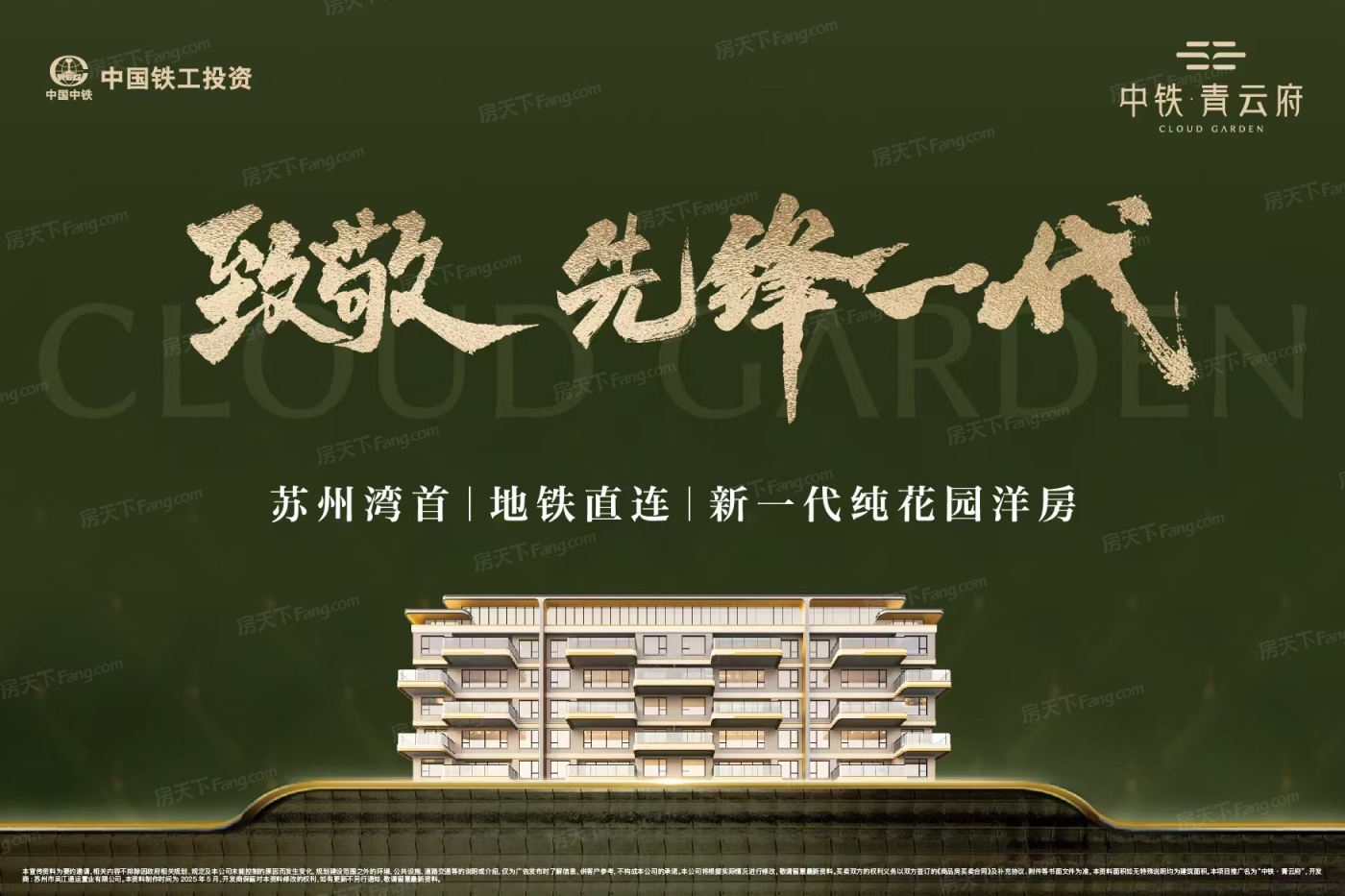 中铁青云府效果图